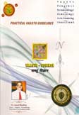Vastu Science: Practical Vastu Guidelines-Handbook